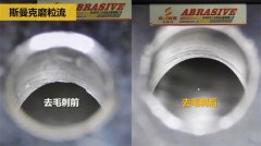 鋁合金交叉孔去毛刺，流體拋光機(jī)約20秒一個